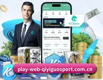 www.play-web-qiyiguosport.com.cn APP 深度功能